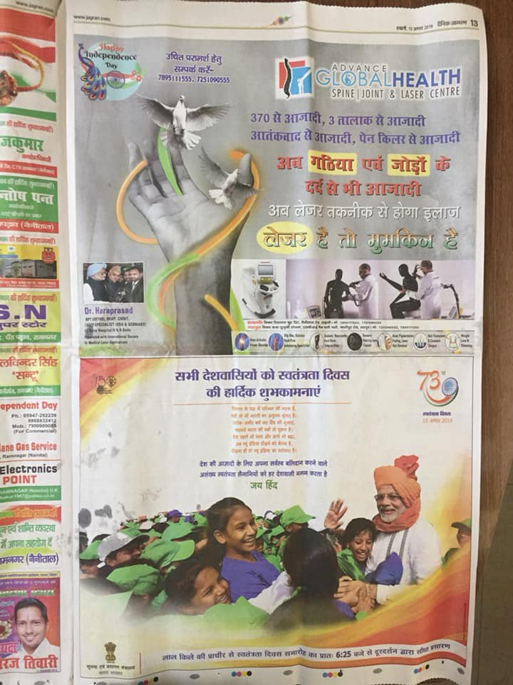 News paper promotion 