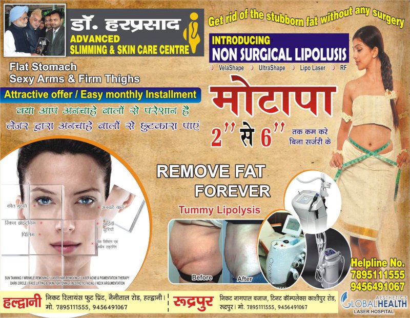 Lipolysis Slimming & Skin Care -News paper promotion