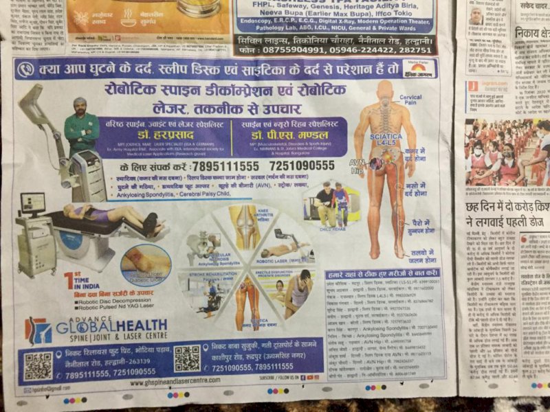 Dainik Jagran 